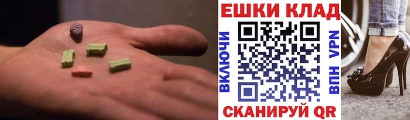 Ecstasy ешки  цена наркотик  mega ССЫЛКА  Жуков 