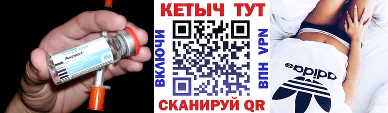 Кетамин VHQ  Жуков 